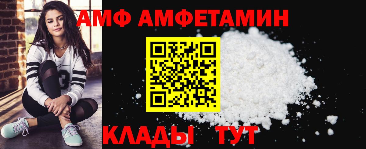 Amphetamine  АМФЕТАМИН  Назрань  мориарти формула  АМФЕТАМИН Розовый 