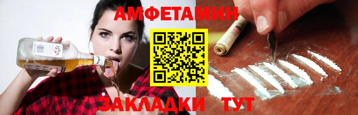 Амфетамин Розовый Назрань