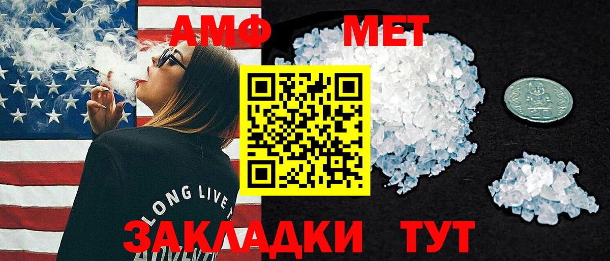 Амфетамин 97%  Вход с VPN  АМФЕТАМИН  Назрань 
