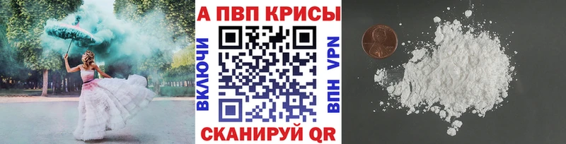Alpha-PVP крисы CK  где продают наркотики  Назрань 