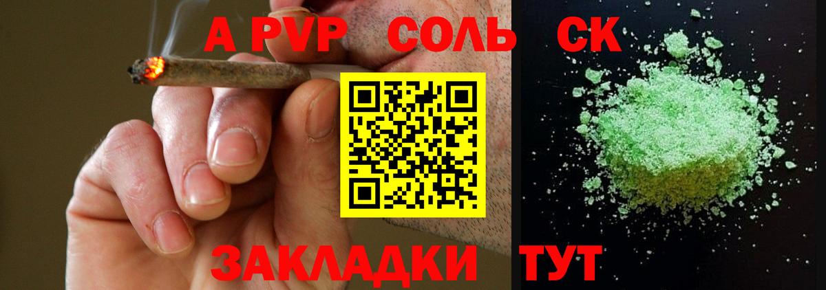 А ПВП Соль  Alpha-PVP кристаллы  Назрань 