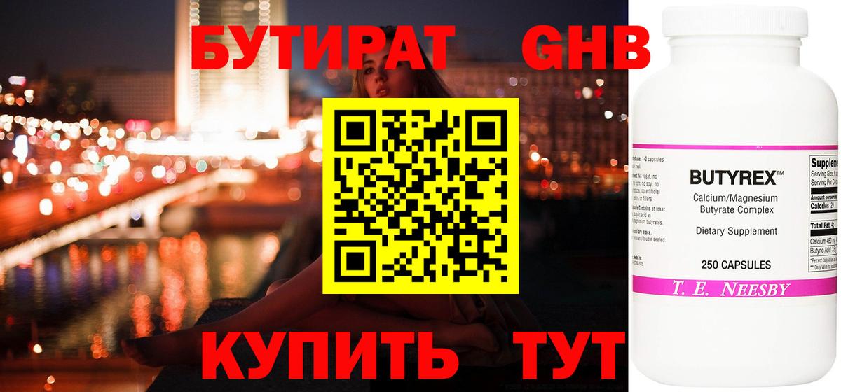 Назрань  Бутират оксана  Вход с VPN 