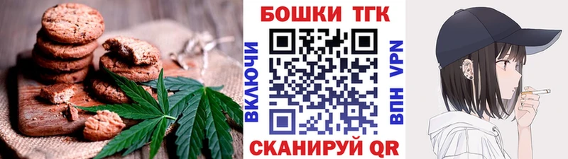 где можно купить наркотик omg рабочий сайт Canna-Cookies марихуана Назрань