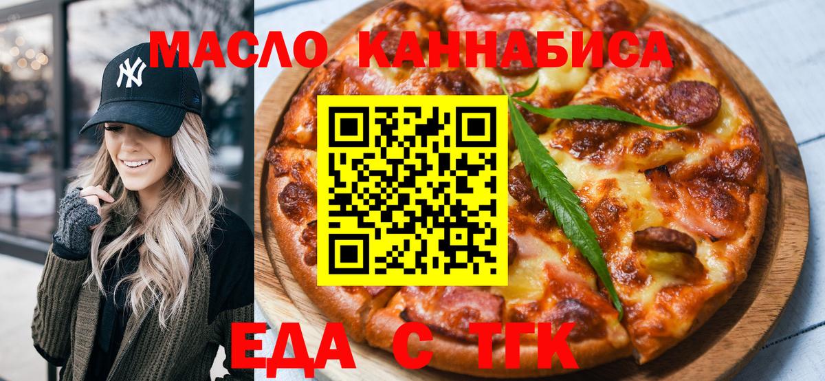 Печенье с ТГК конопля  Назрань 