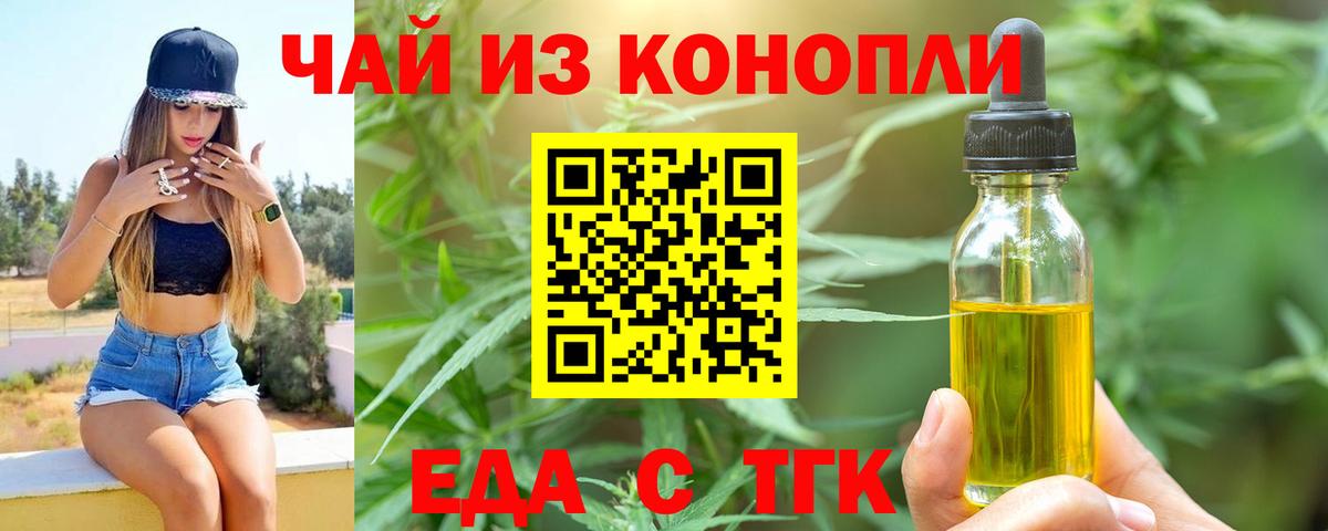 Canna-Cookies марихуана  Вход с VPN  Назрань 