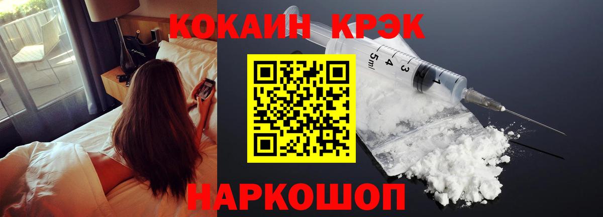 Cocaine Колумбийский Назрань