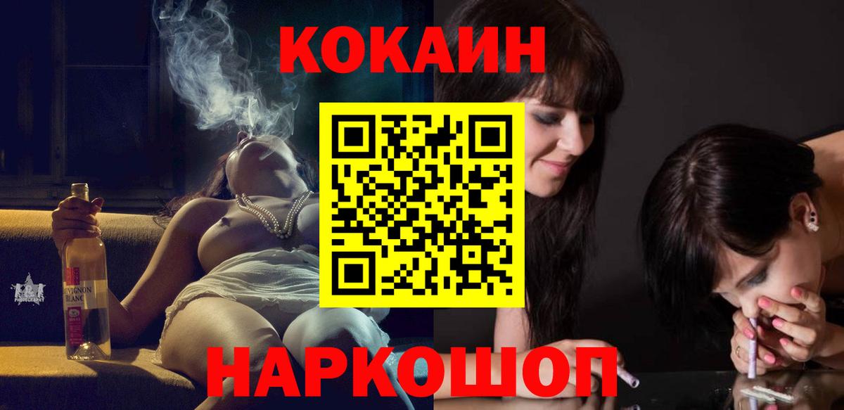 КОКАИН Columbia  COCAIN  Назрань  Кокаин Боливия  Вход с VPN 
