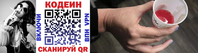 Кодеин напиток Lean (лин)  Назрань 
