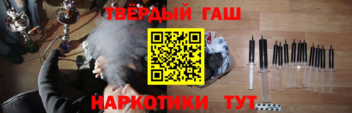 ГАШ  Назрань  ГАШИШ Premium 