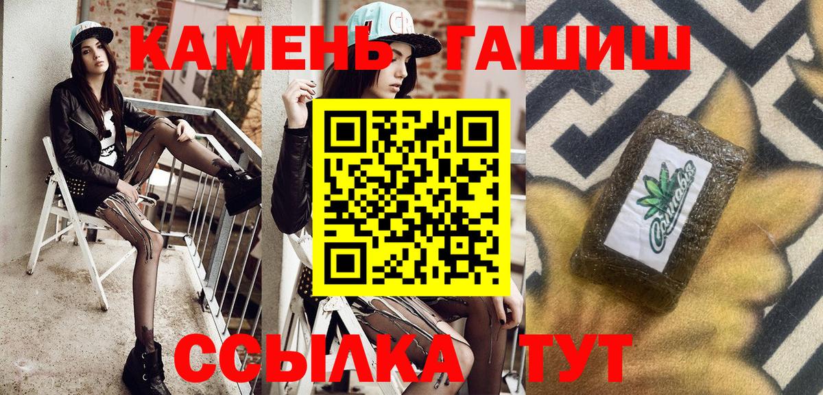 Назрань  Гашиш Ice-O-Lator  Гашиш хэш  Вход с VPN 