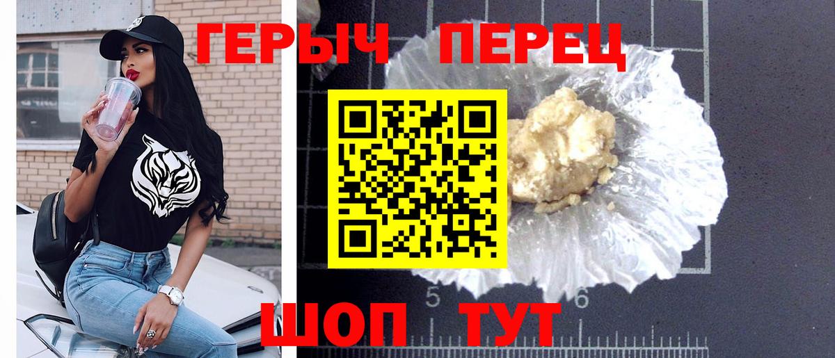 ГЕРОИН Heroin  Вход с VPN  Назрань 