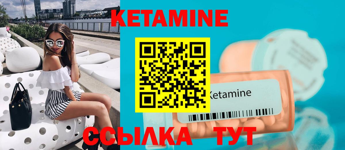 Кетамин ketamine Назрань