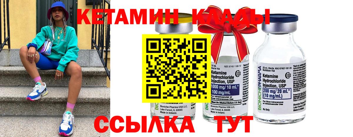 hydra как войти  Назрань  нарко площадка как зайти  Кетамин VHQ 