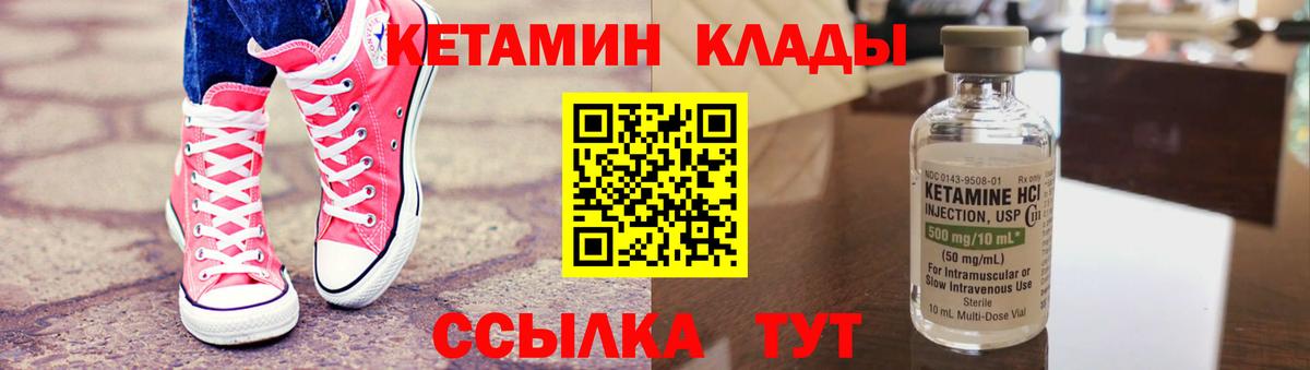 Назрань  КЕТАМИН ketamine  Вход с VPN 