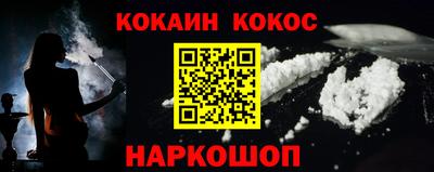 кокаин премиум Балашиха