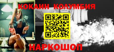 кокаин премиум Балашиха