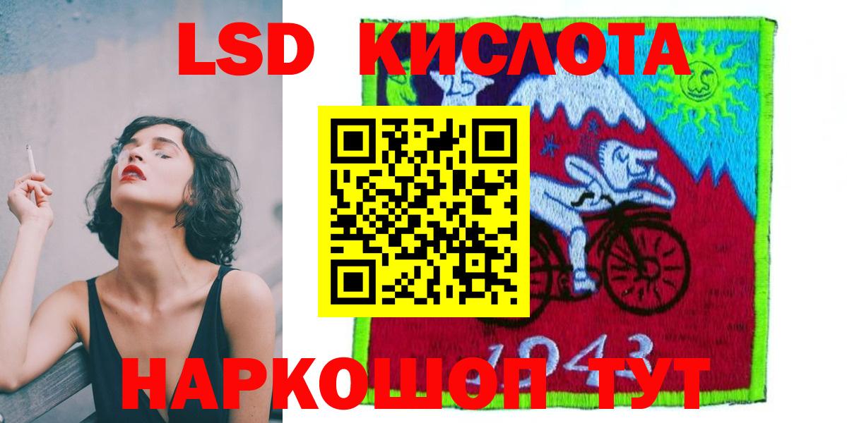 ЛСД экстази ecstasy  LSD-25 экстази кислота  Вход с VPN  Назрань 
