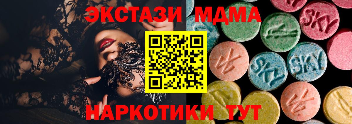 МДМА кристаллы  MDMA Molly  Назрань 