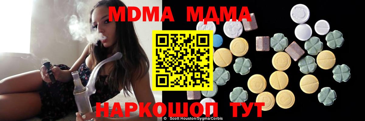 МДМА Molly  МДМА Molly  Вход с VPN  Назрань 