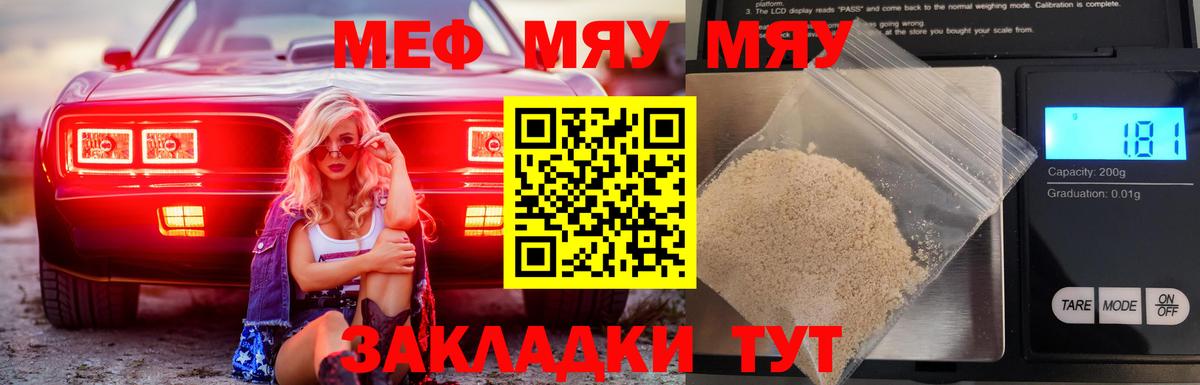 МЕФ  Вход с VPN  Назрань  Меф кристаллы 