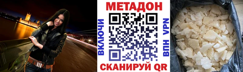 МЕТАДОН methadone  площадка состав  Назрань  даркнет сайт  OMG рабочий сайт 