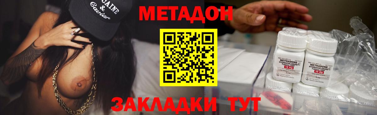 МЕТАДОН белоснежный Назрань