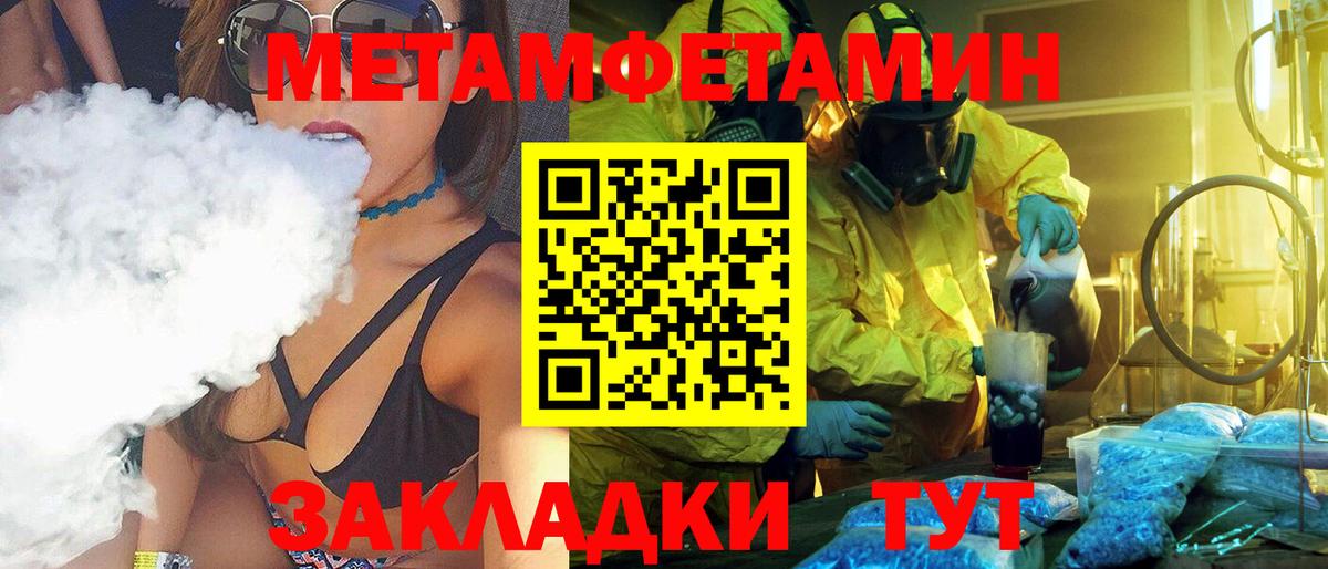 Первитин мет Назрань