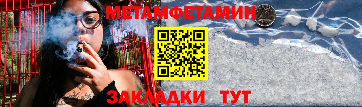 МЕТАМФЕТАМИН мет Назрань