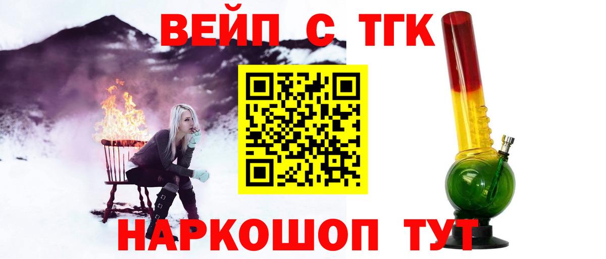 Назрань  Дистиллят ТГК вейп  Вход с VPN  ТГК жижа 